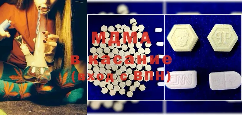 MDMA кристаллы Братск