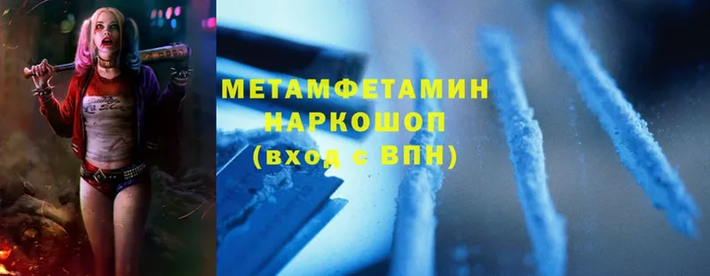 Первитин Methamphetamine  где найти   Братск 